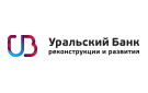 Банк Уральский Банк Реконструкции и Развития в Тавде